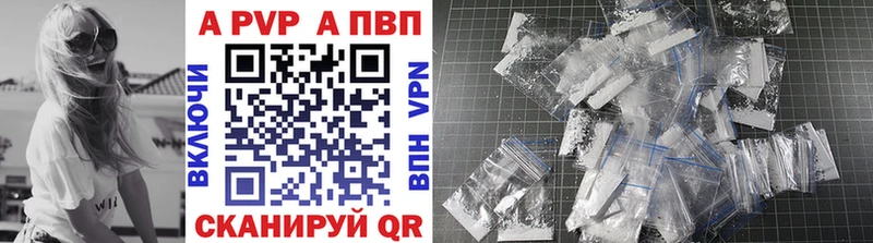 A-PVP VHQ Дегтярск