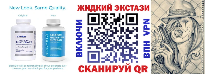 Купить где  Дегтярск  БУТИРАТ вода 