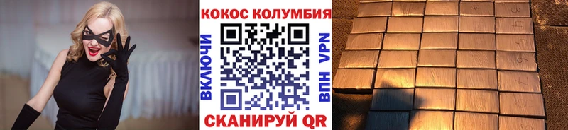 Купить  Дегтярск  COCAIN Columbia 