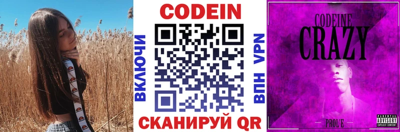 Codein Purple Drank Купить где Дегтярск
