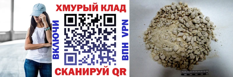 ГЕРОИН хмурый  Купить где  Дегтярск 
