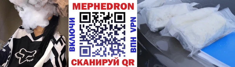 МЕФ mephedrone  Купить где  Дегтярск 